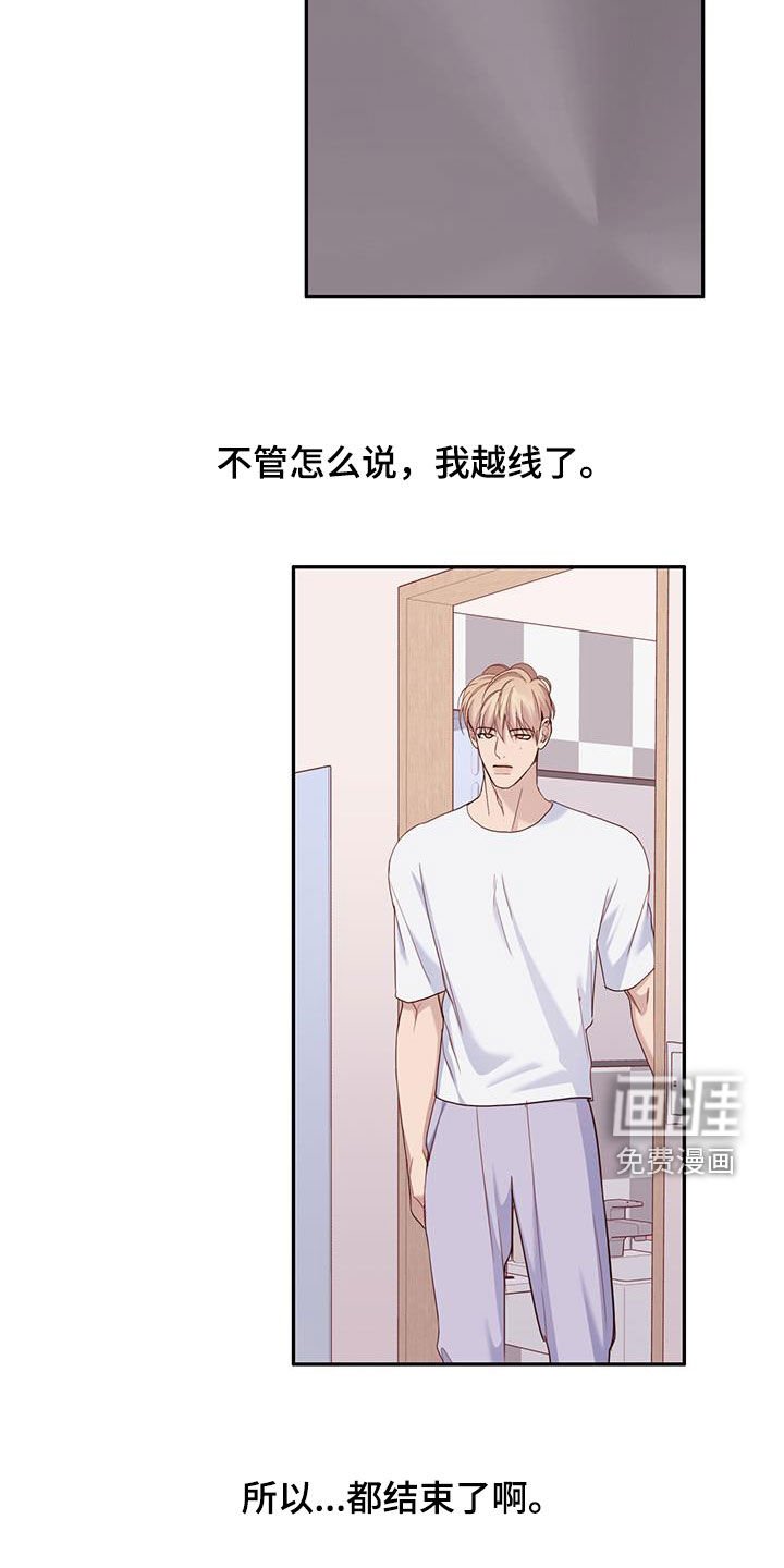 第41章：坏想法