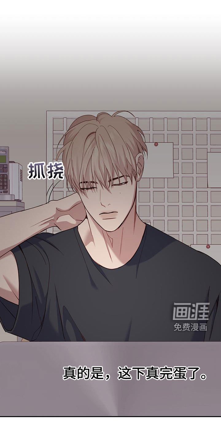 第41章：坏想法