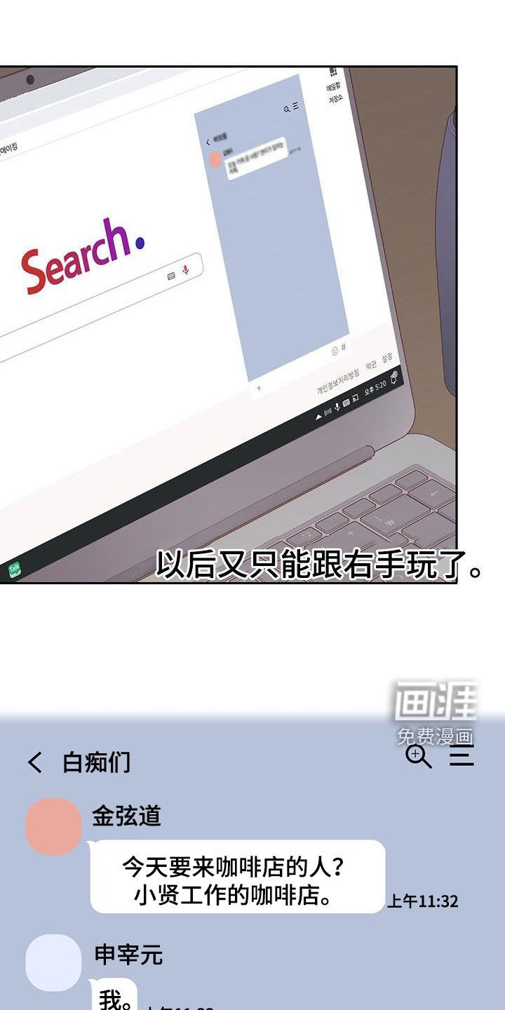 第41章：坏想法