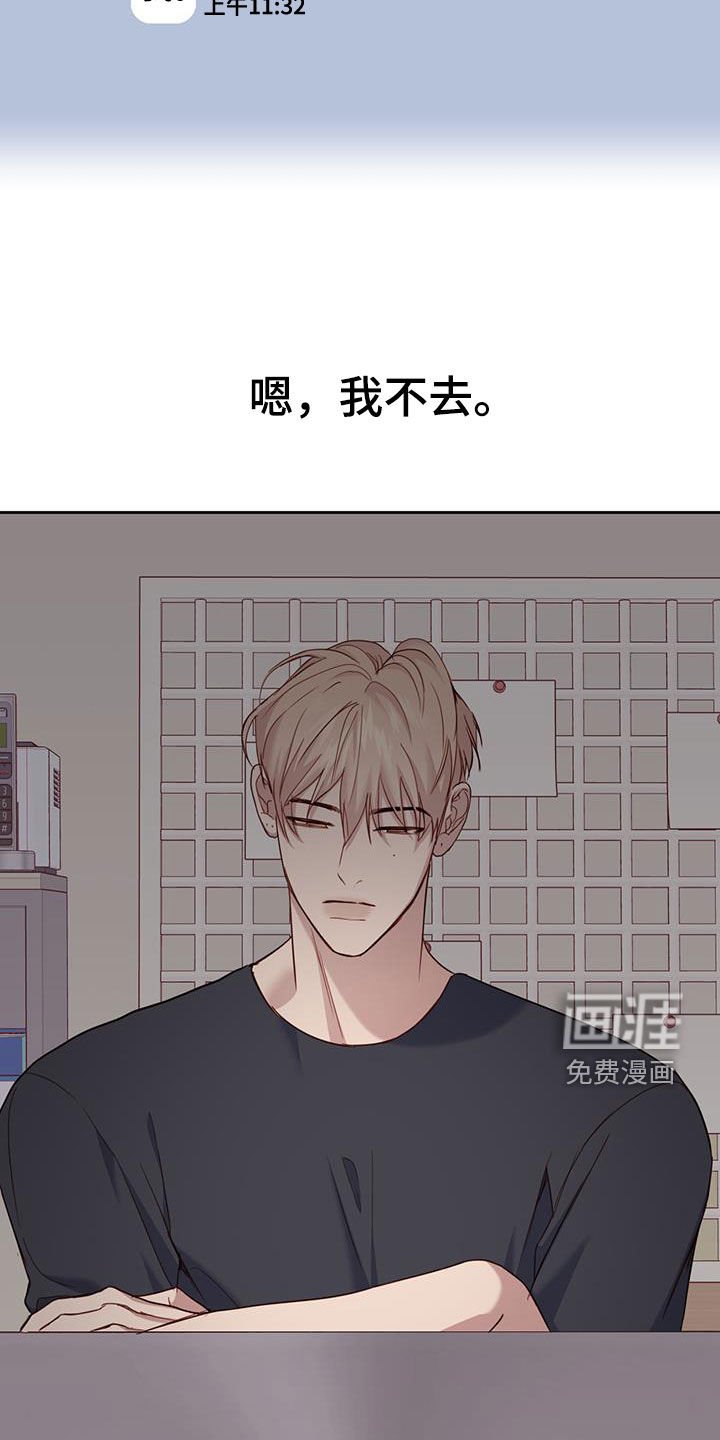 第41章：坏想法