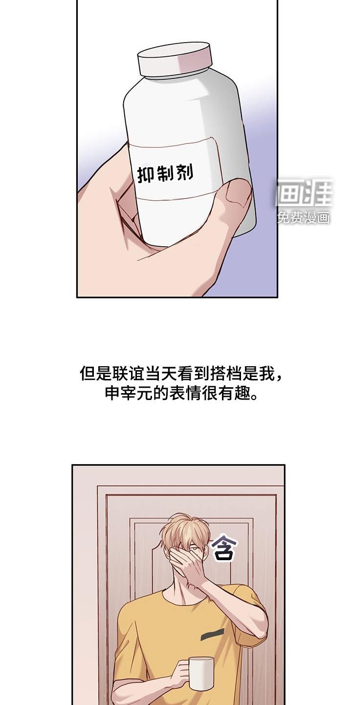 第41章：坏想法