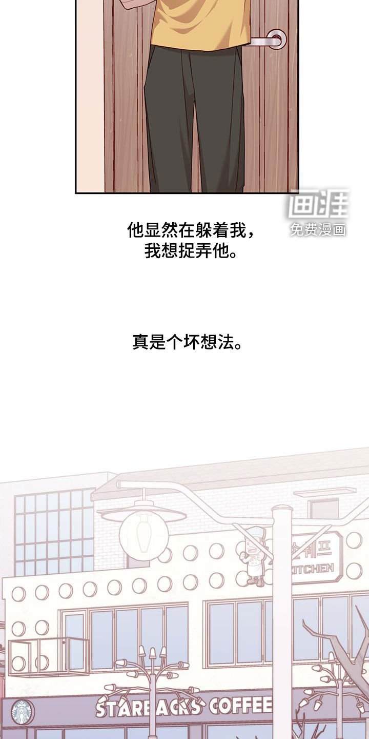 第41章：坏想法