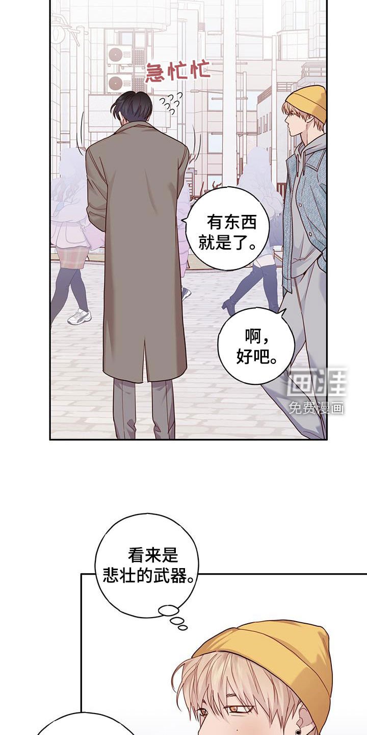 第41章：坏想法