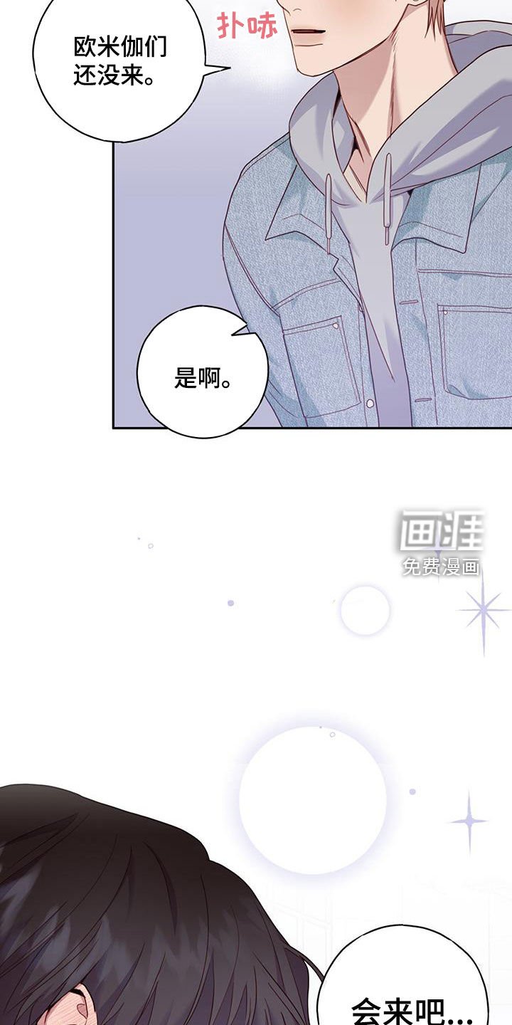 第41章：坏想法