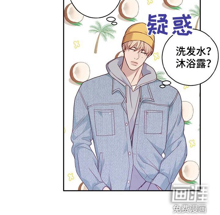 第41章：坏想法