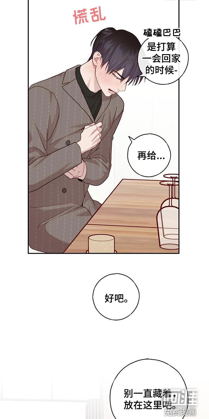 第42章：背叛的双腿
