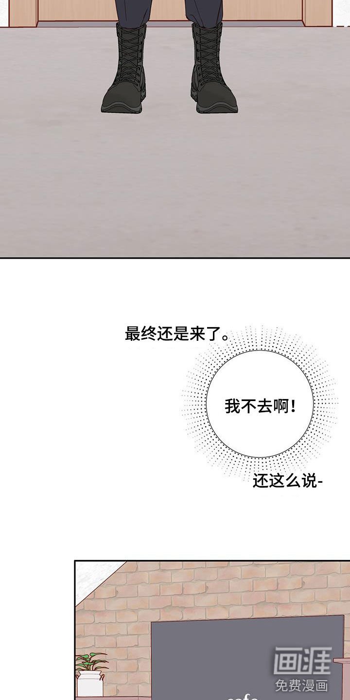 第42章：背叛的双腿