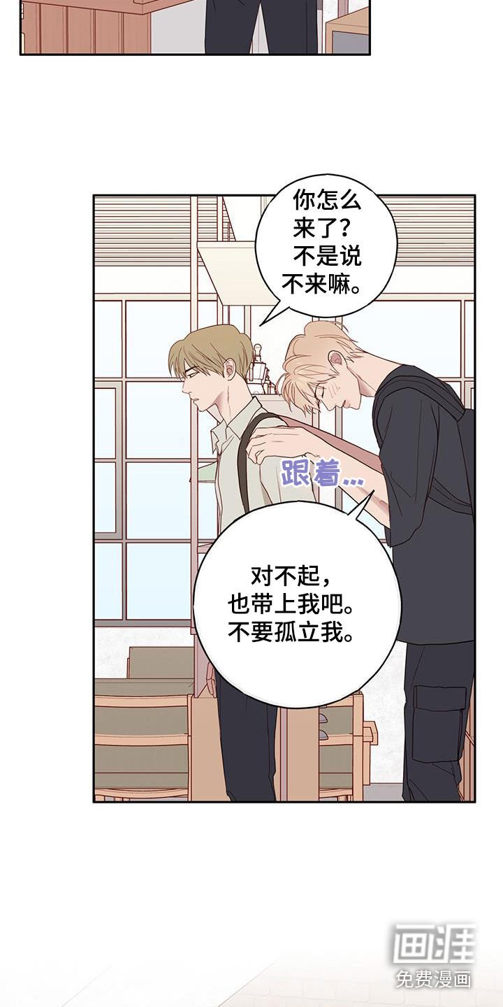 第42章：背叛的双腿