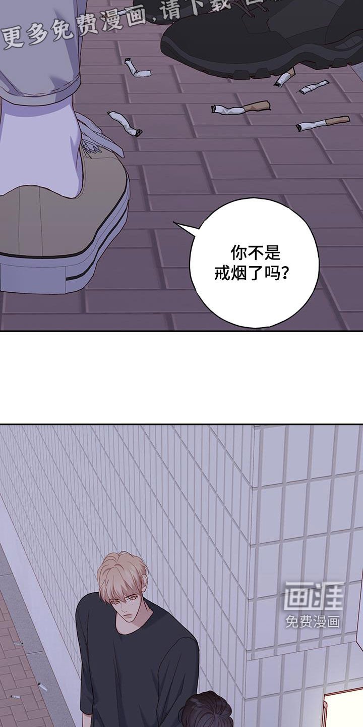 第43章：吵架了