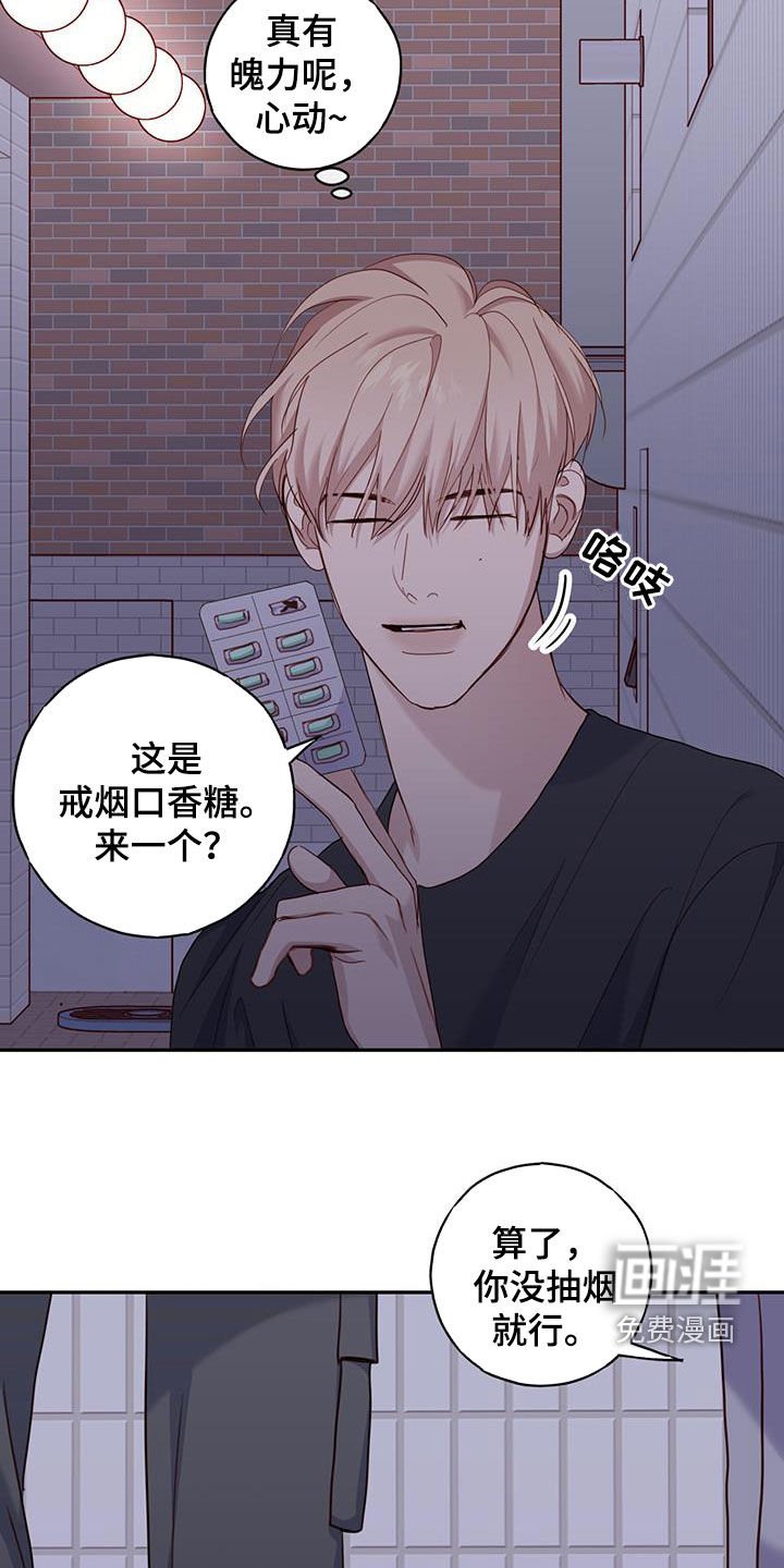 第43章：吵架了