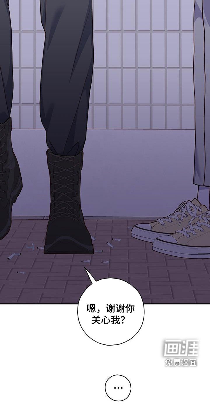 第43章：吵架了