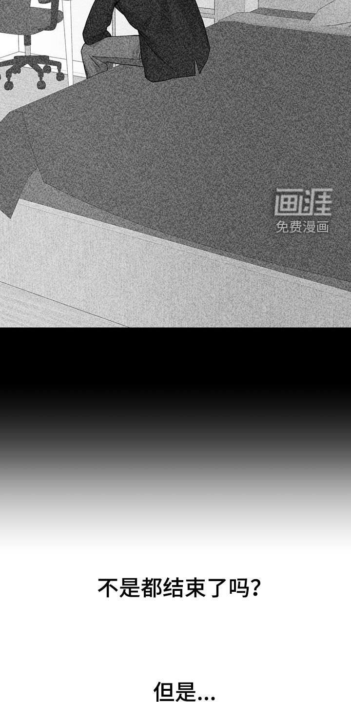 第43章：吵架了