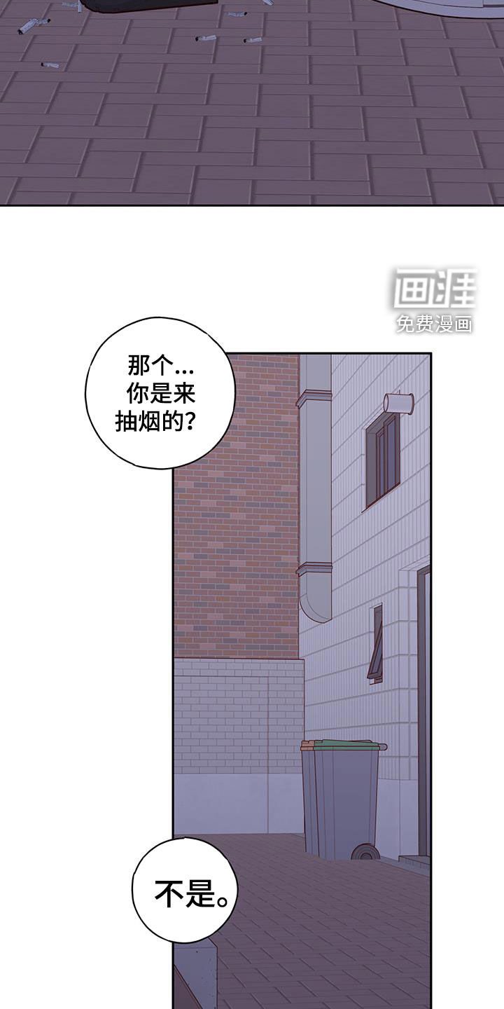 第43章：吵架了