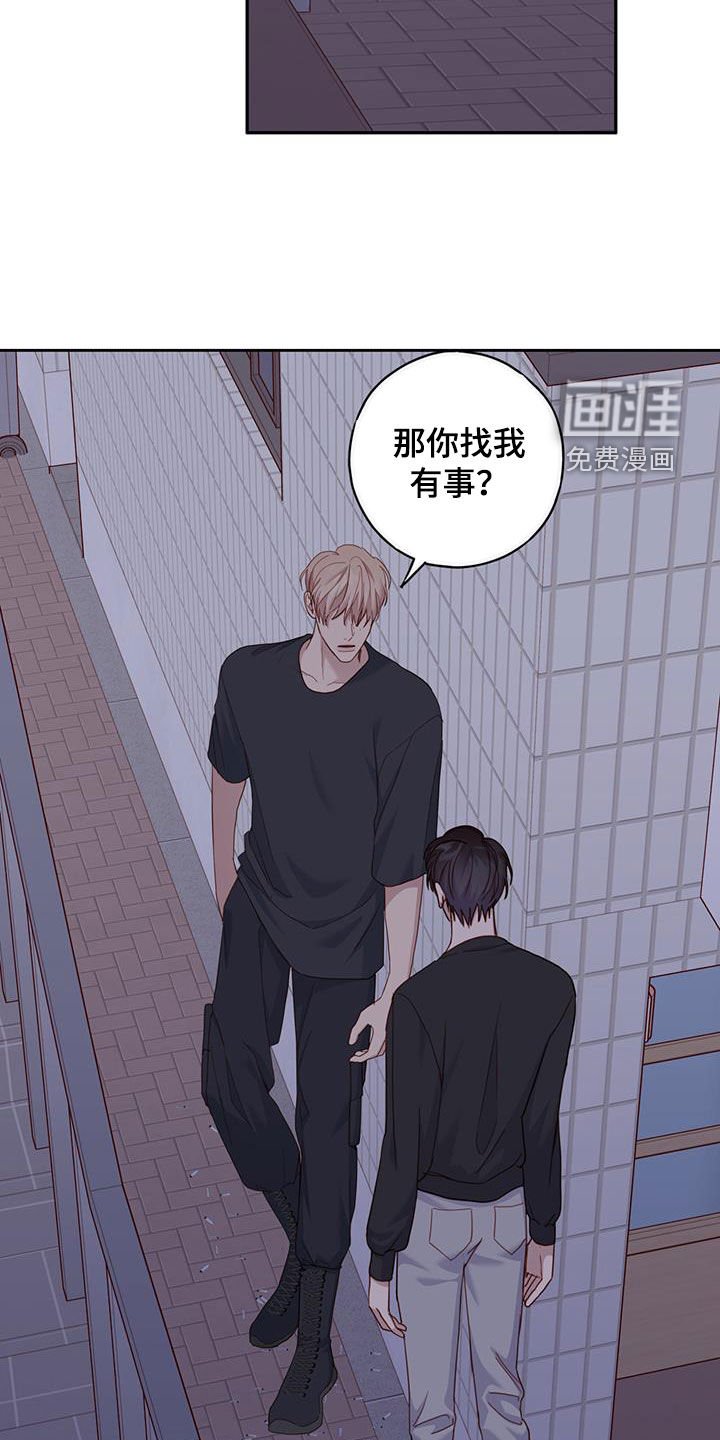 第43章：吵架了