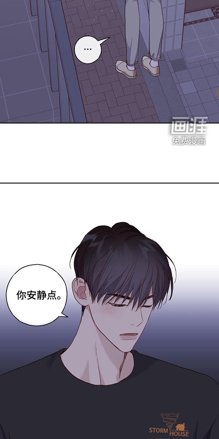 第43章：吵架了