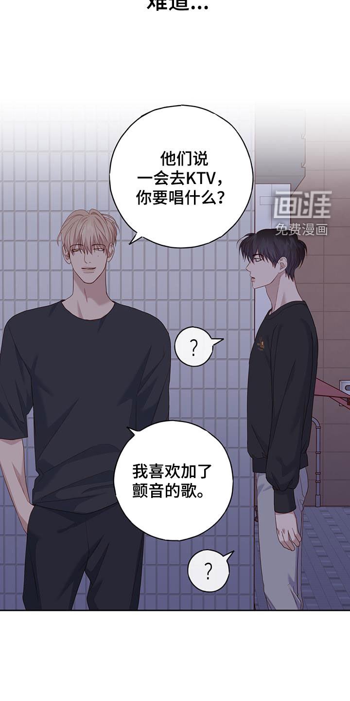 第43章：吵架了