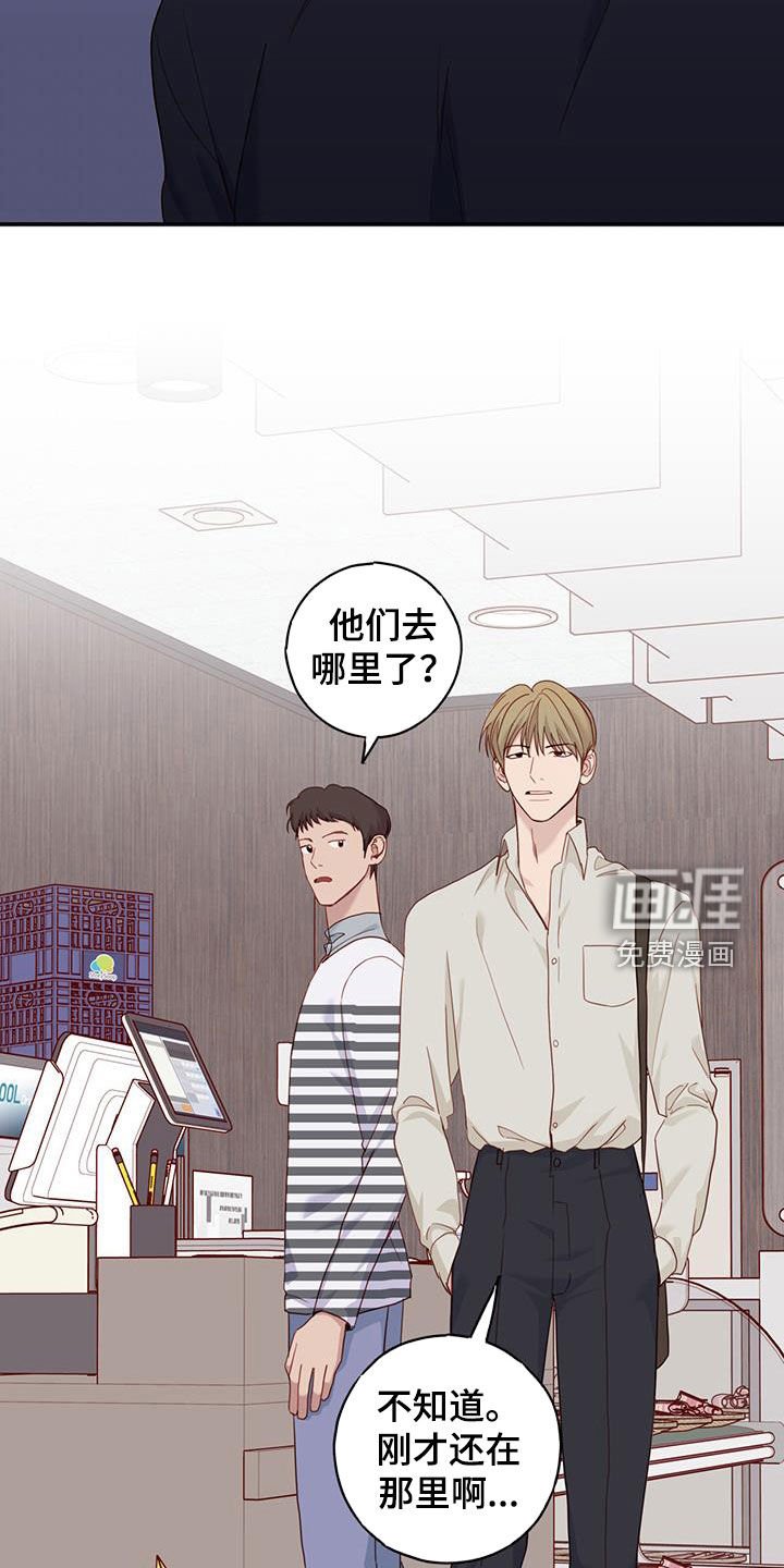 第43章：吵架了