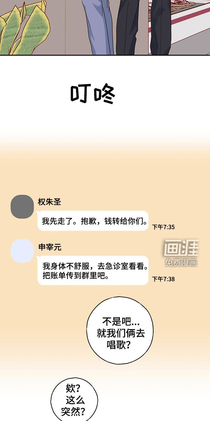 第43章：吵架了