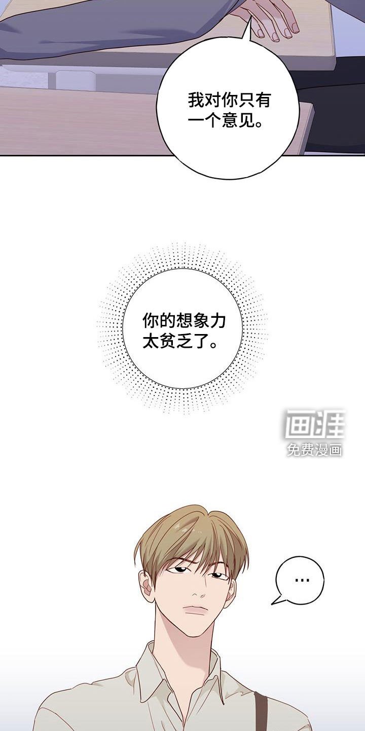第43章：吵架了