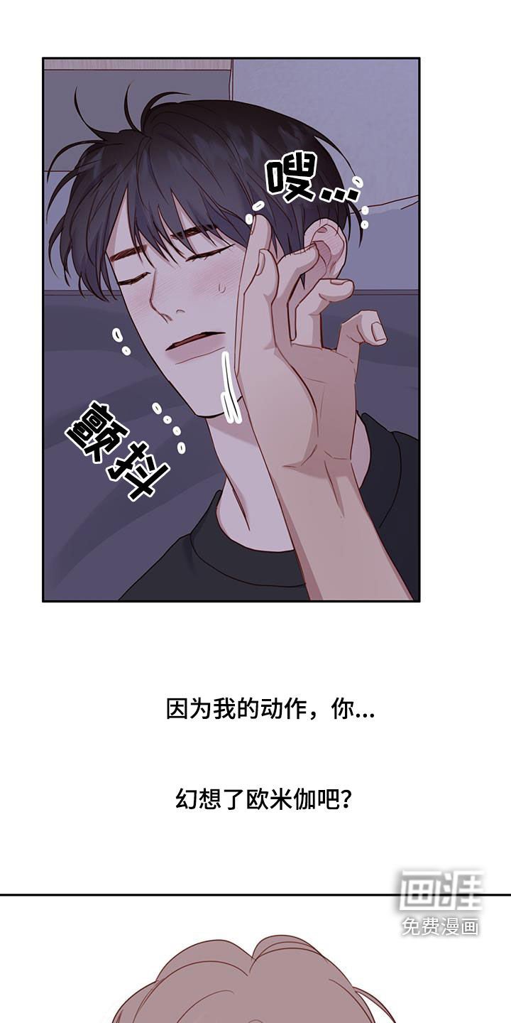 第44章：心动了