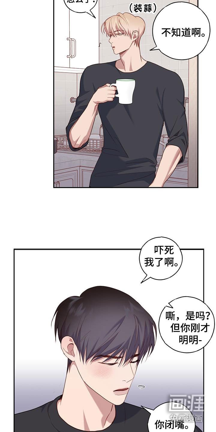 第44章：心动了