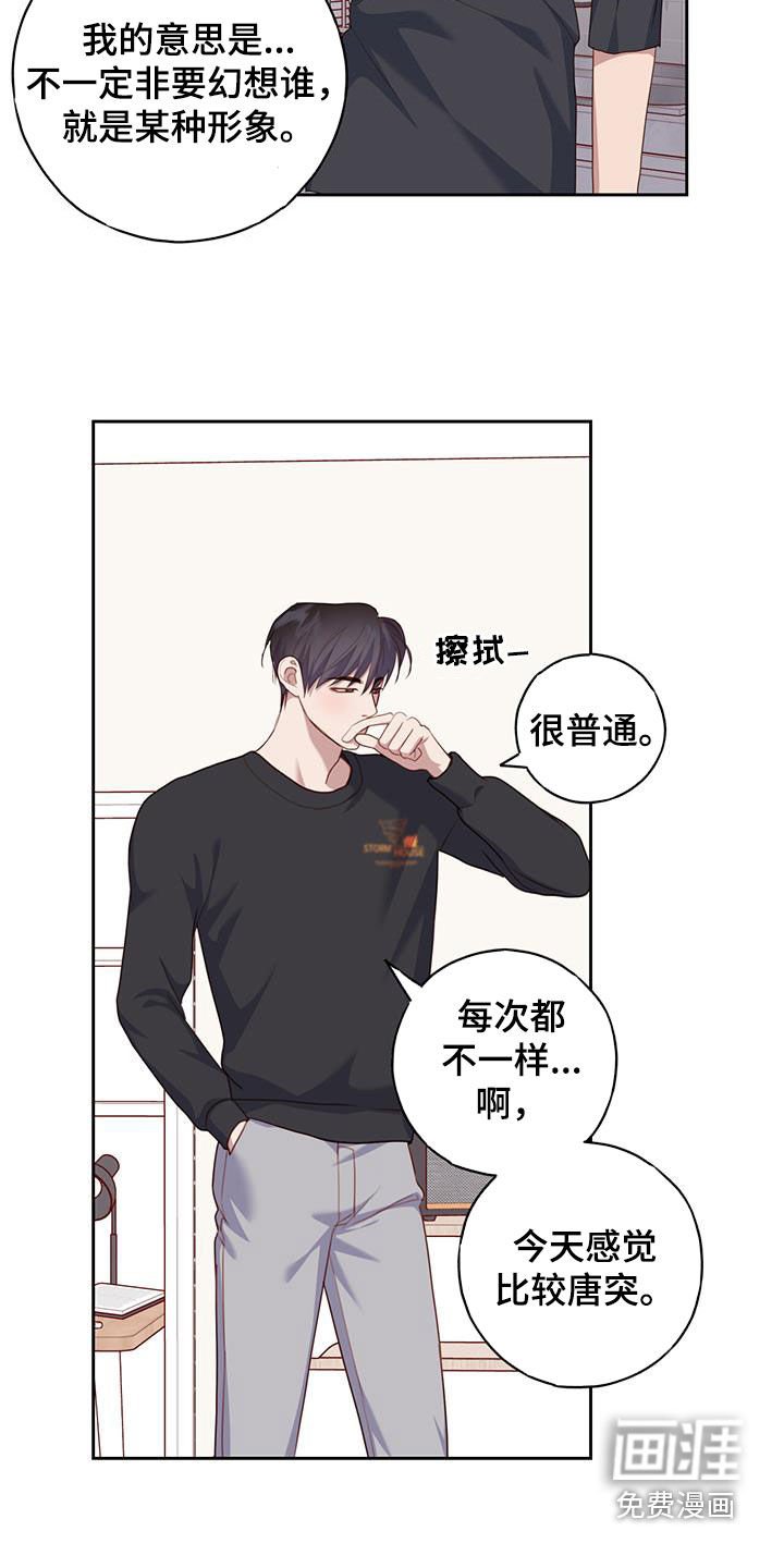第44章：心动了