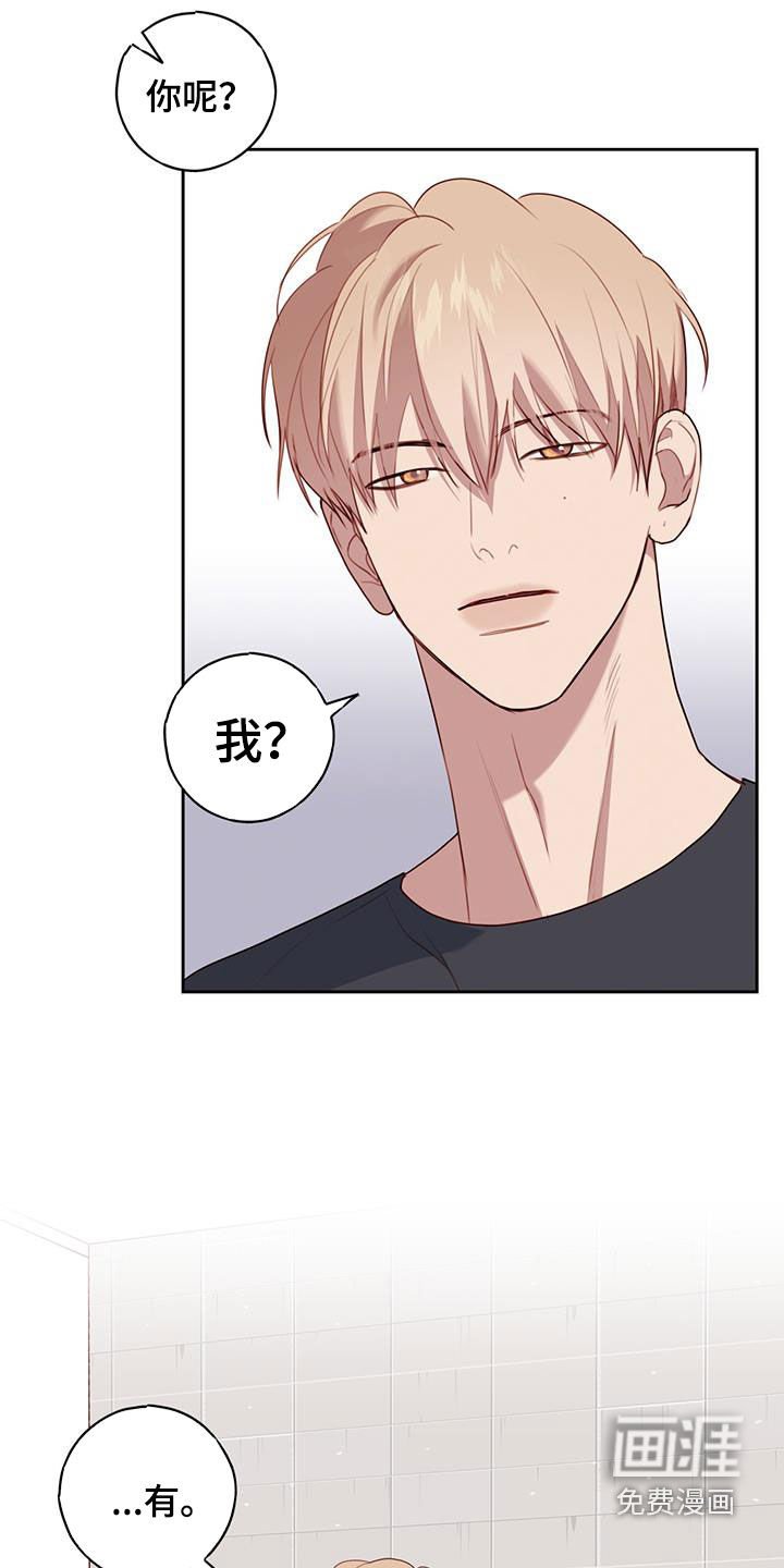 第44章：心动了