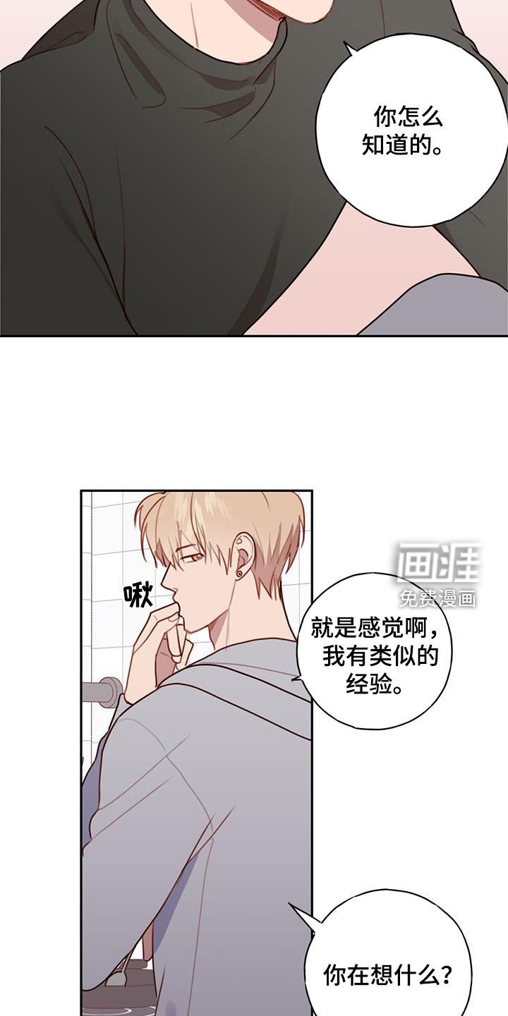 第46章：心意