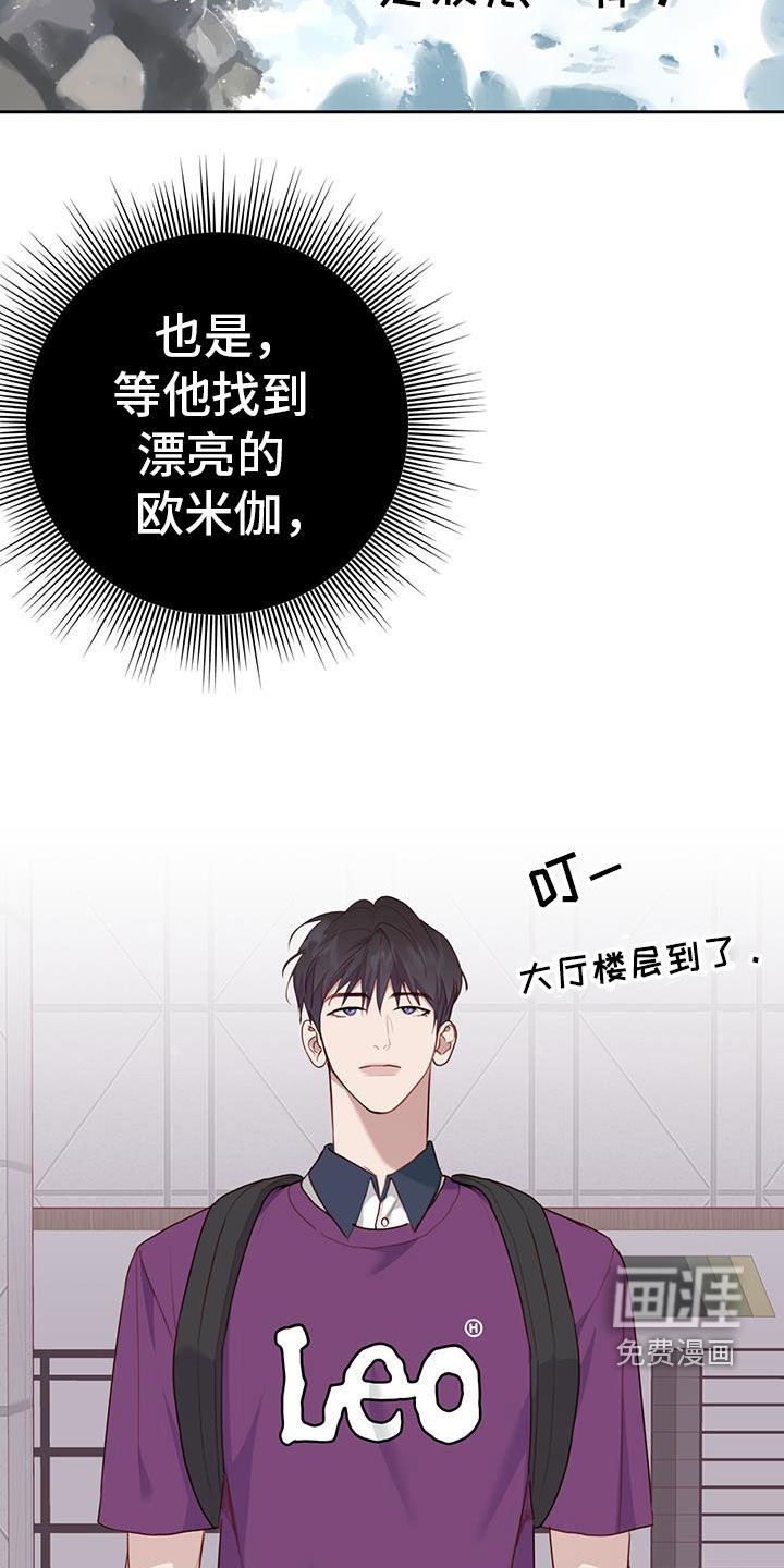 第47章：留言
