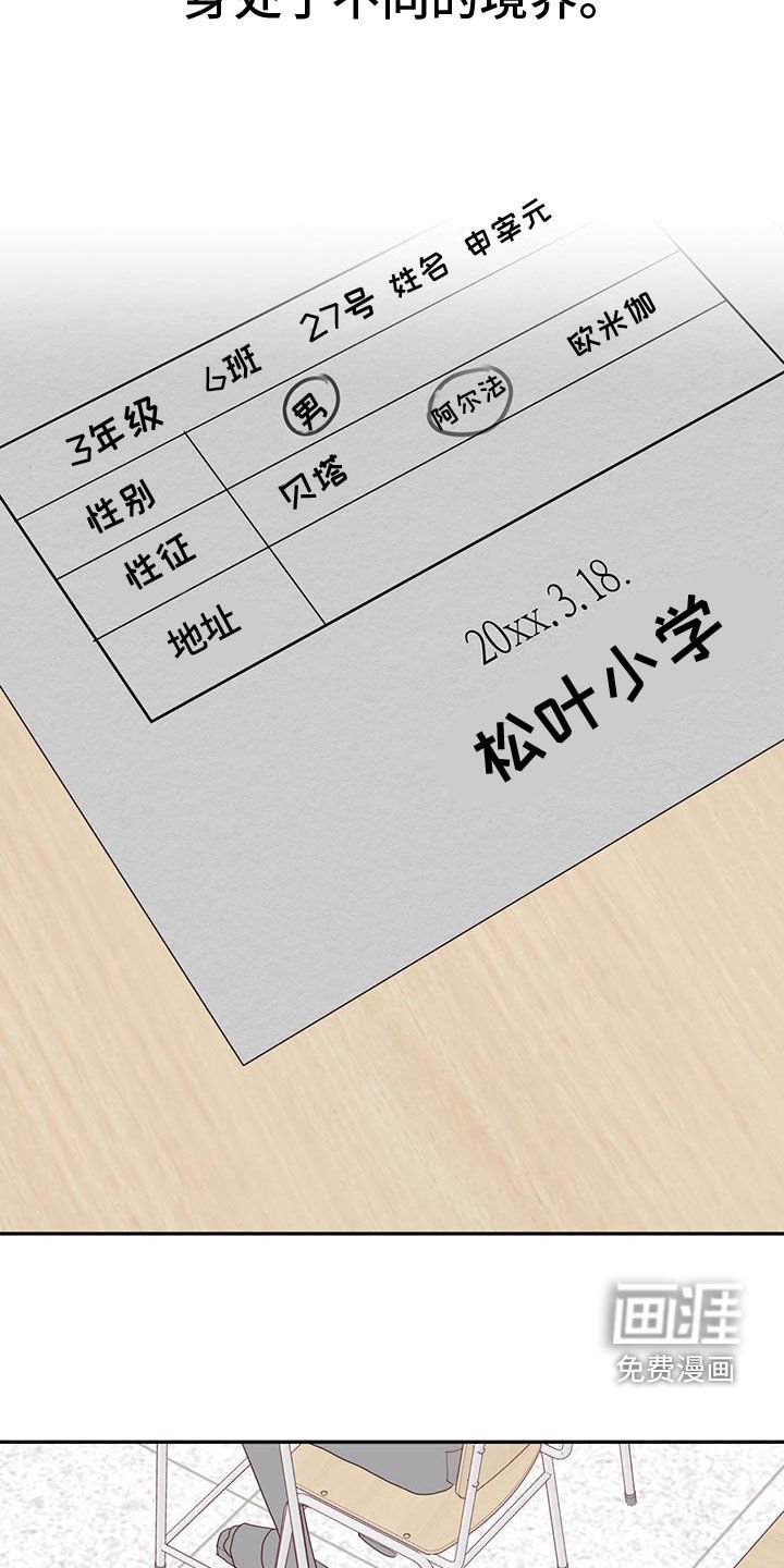 第47章：留言
