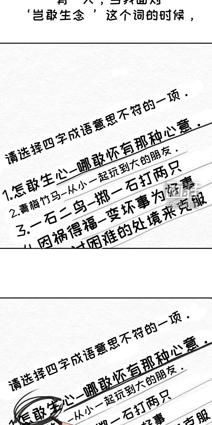 第47章：留言
