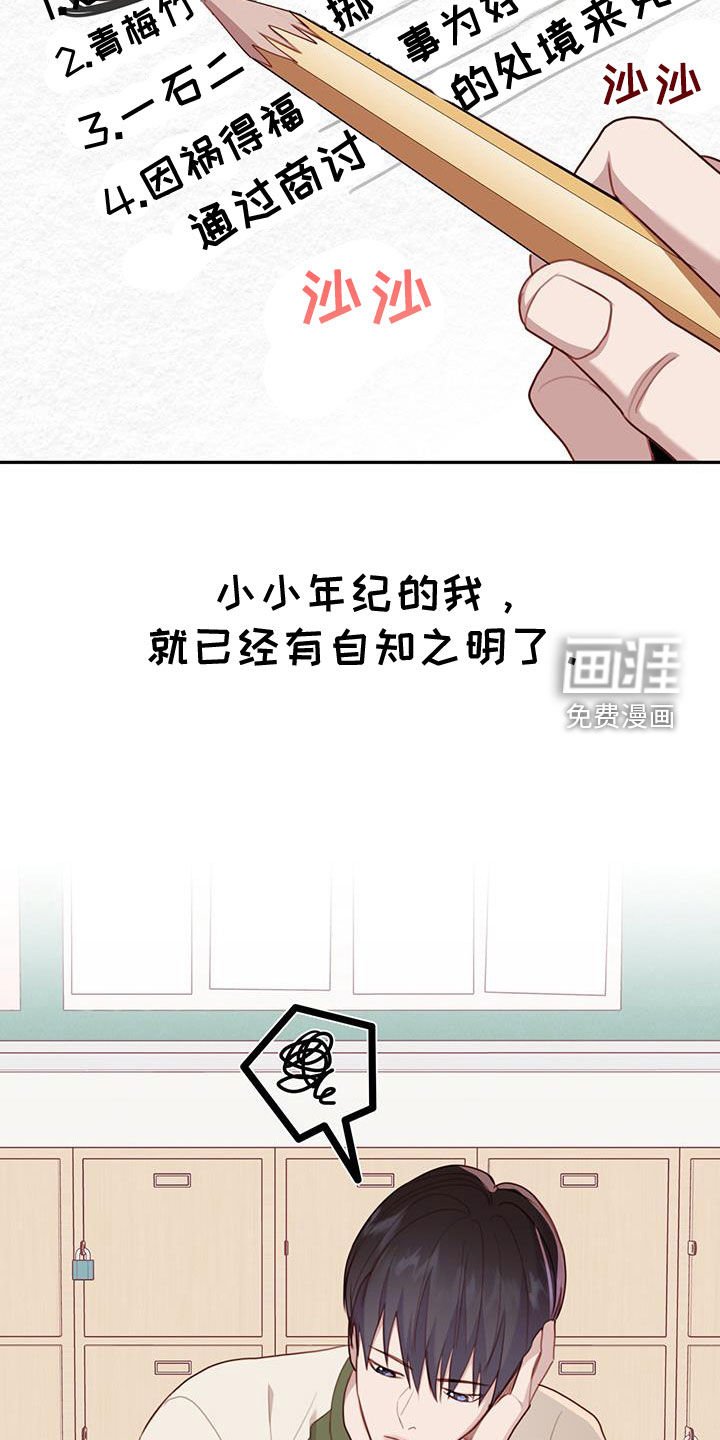 第47章：留言