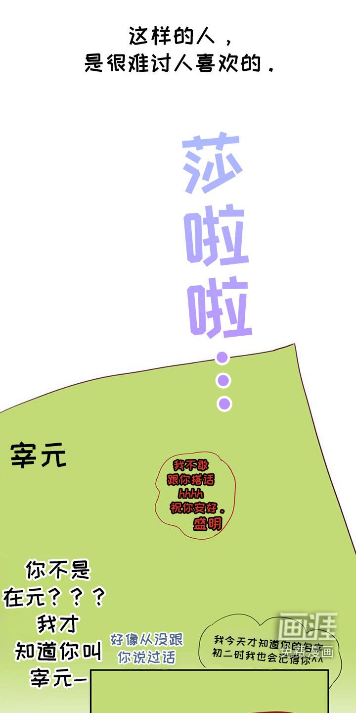 第48章：害怕孤独