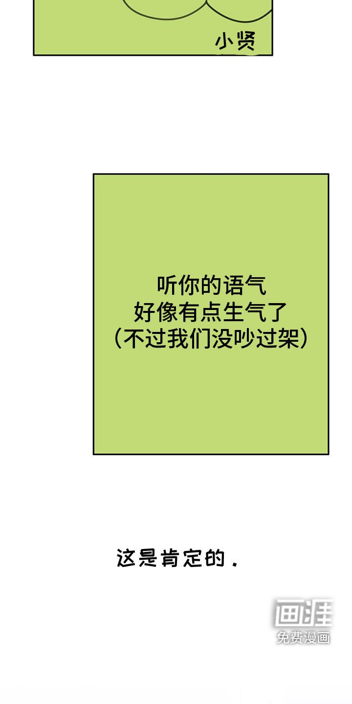 第48章：害怕孤独