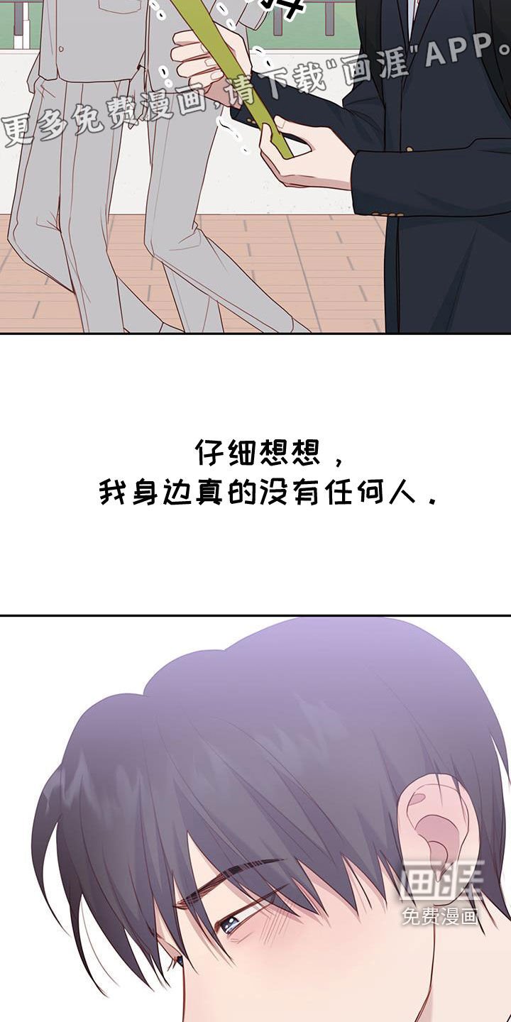 第48章：害怕孤独
