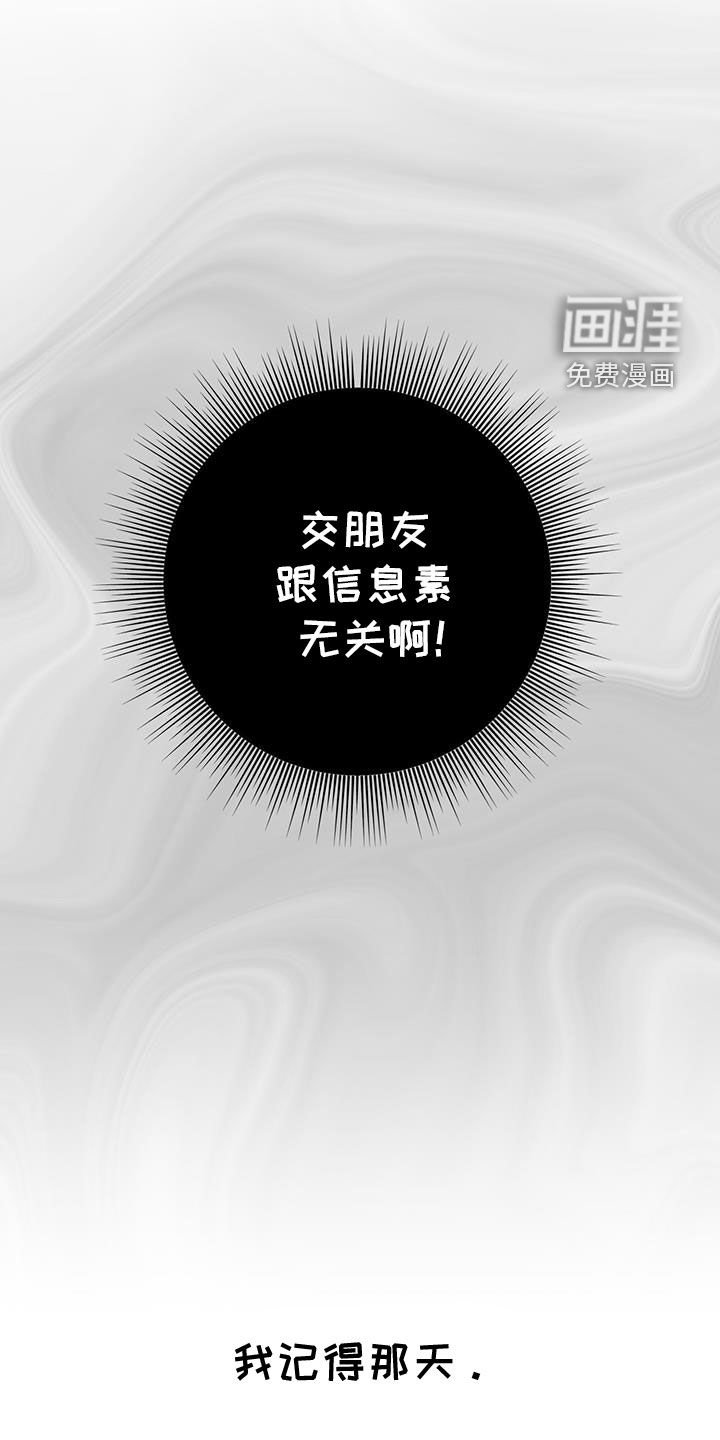 第48章：害怕孤独