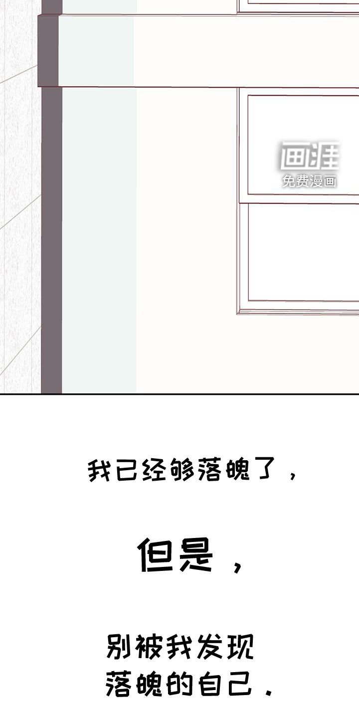 第48章：害怕孤独