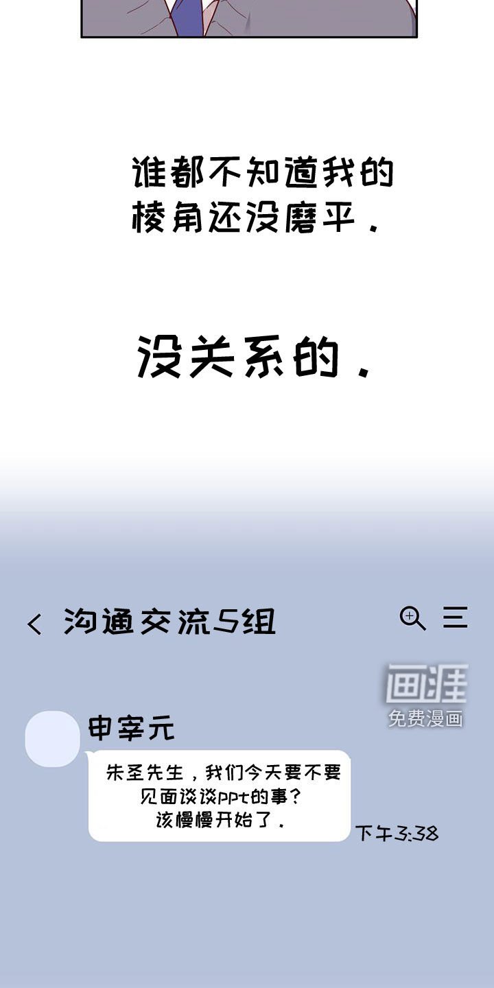 第48章：害怕孤独