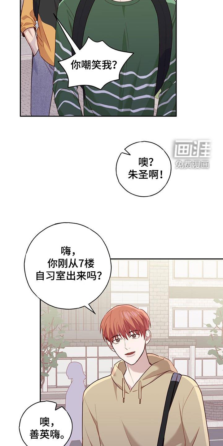 第49章：主动搭话
