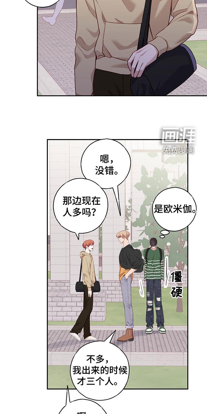 第49章：主动搭话