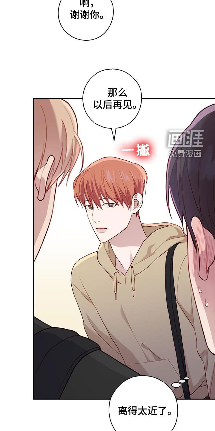 第49章：主动搭话