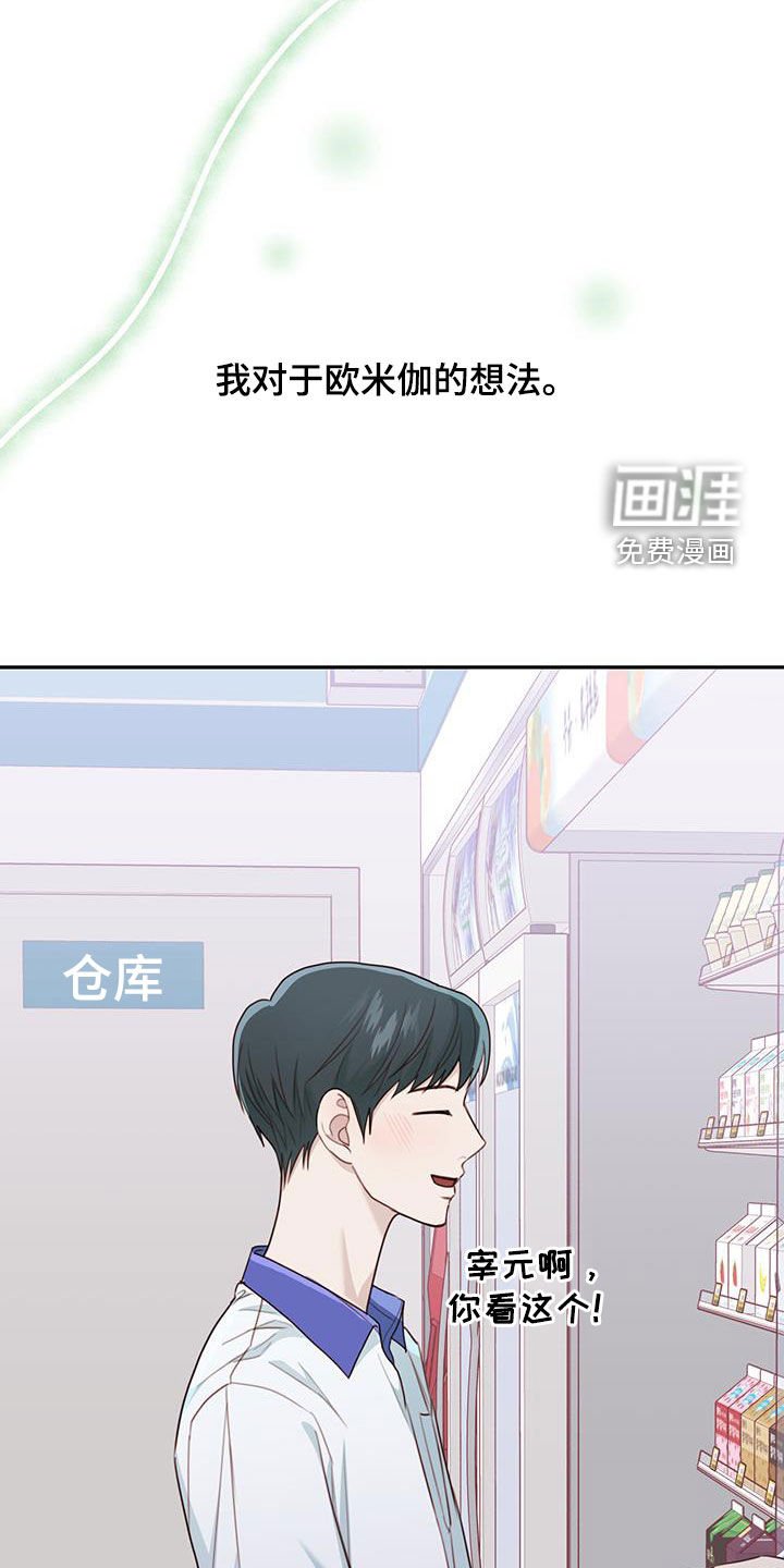 第49章：主动搭话
