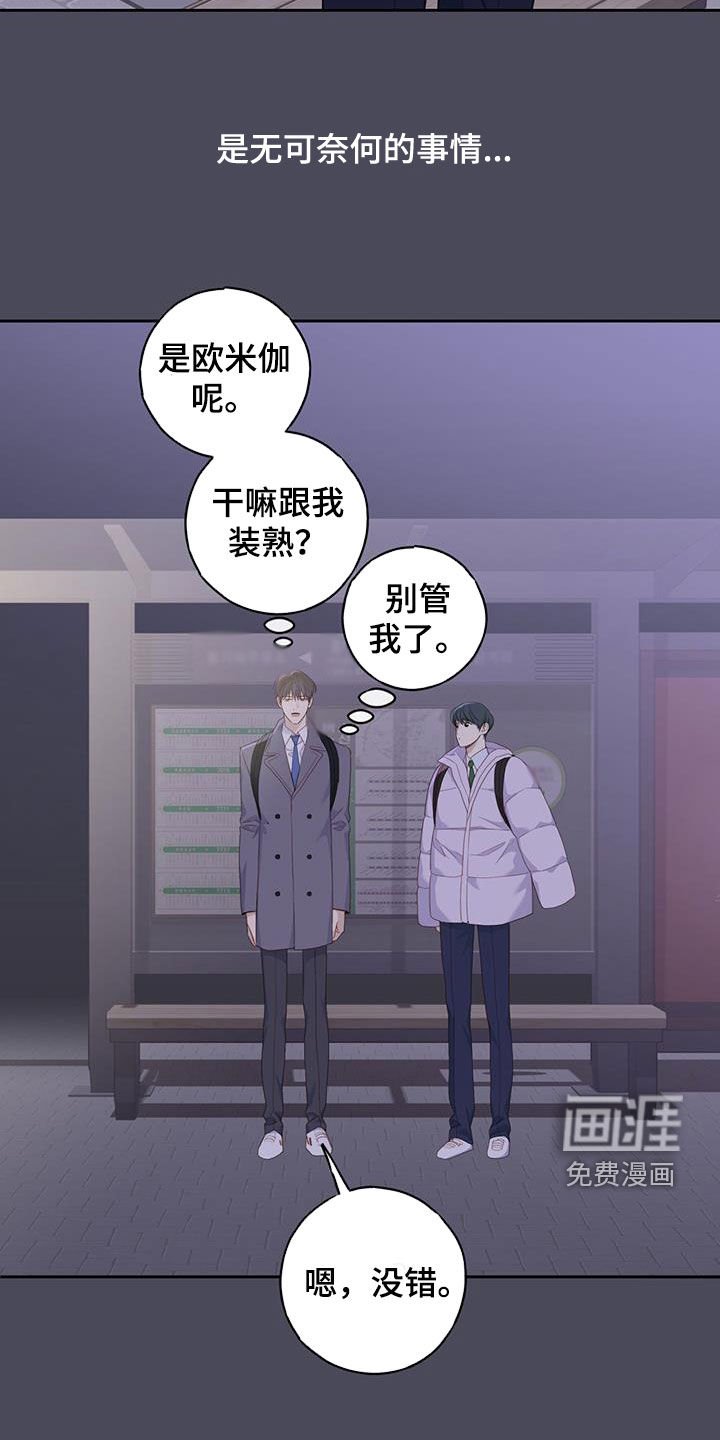 第49章：主动搭话