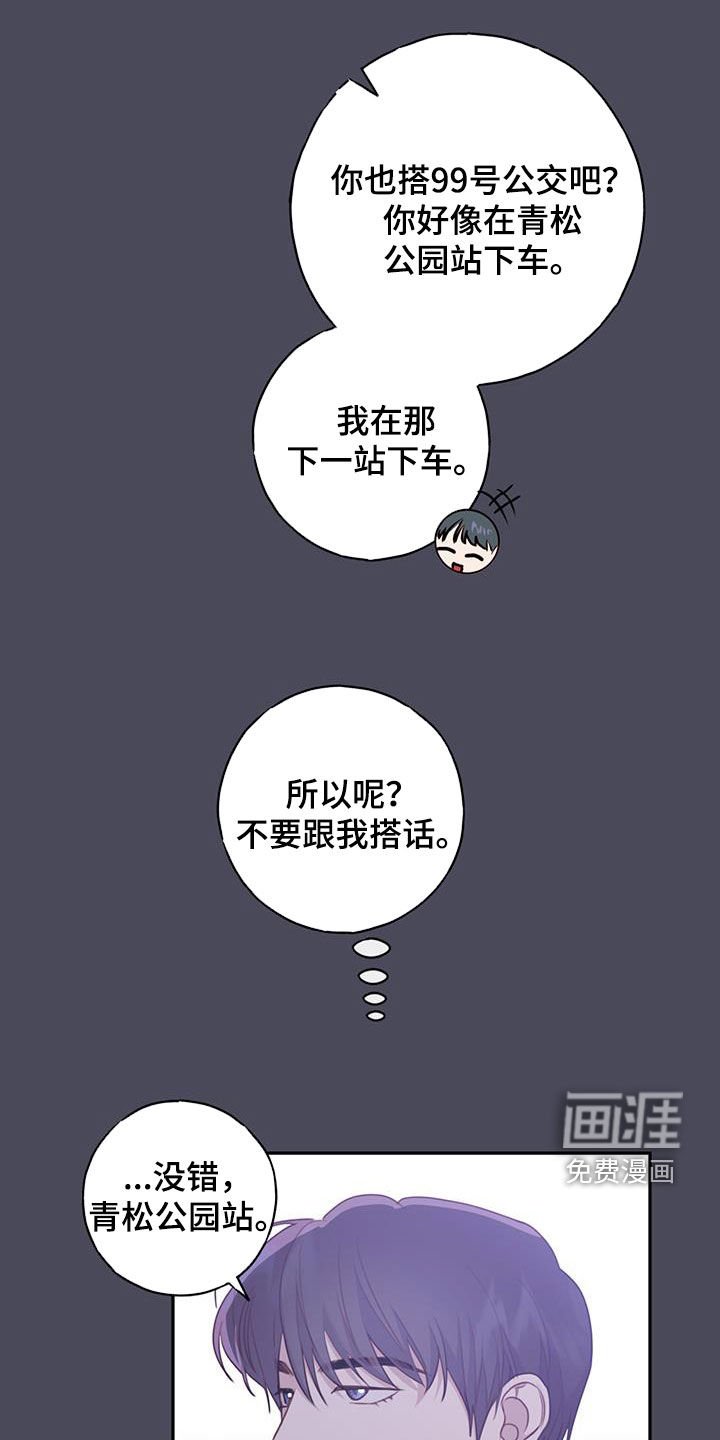 第49章：主动搭话