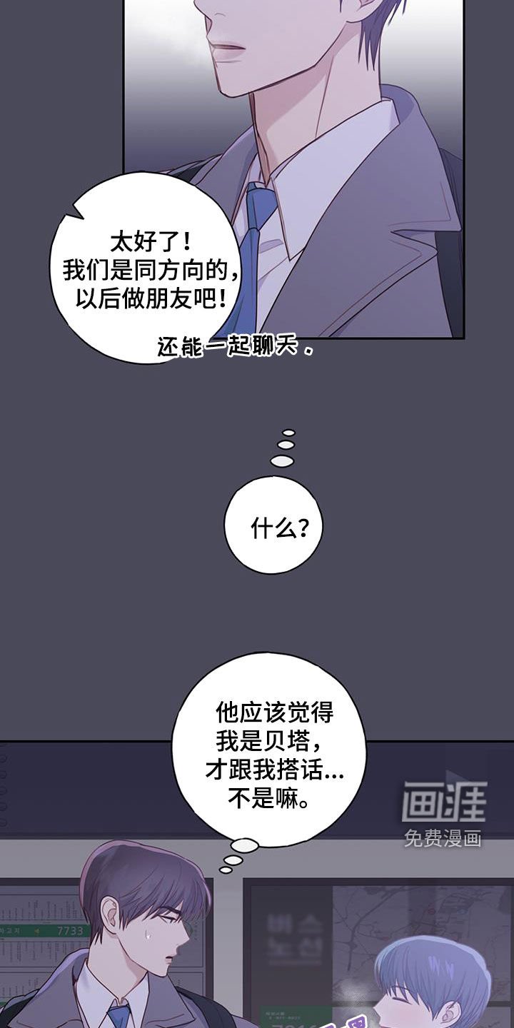 第49章：主动搭话