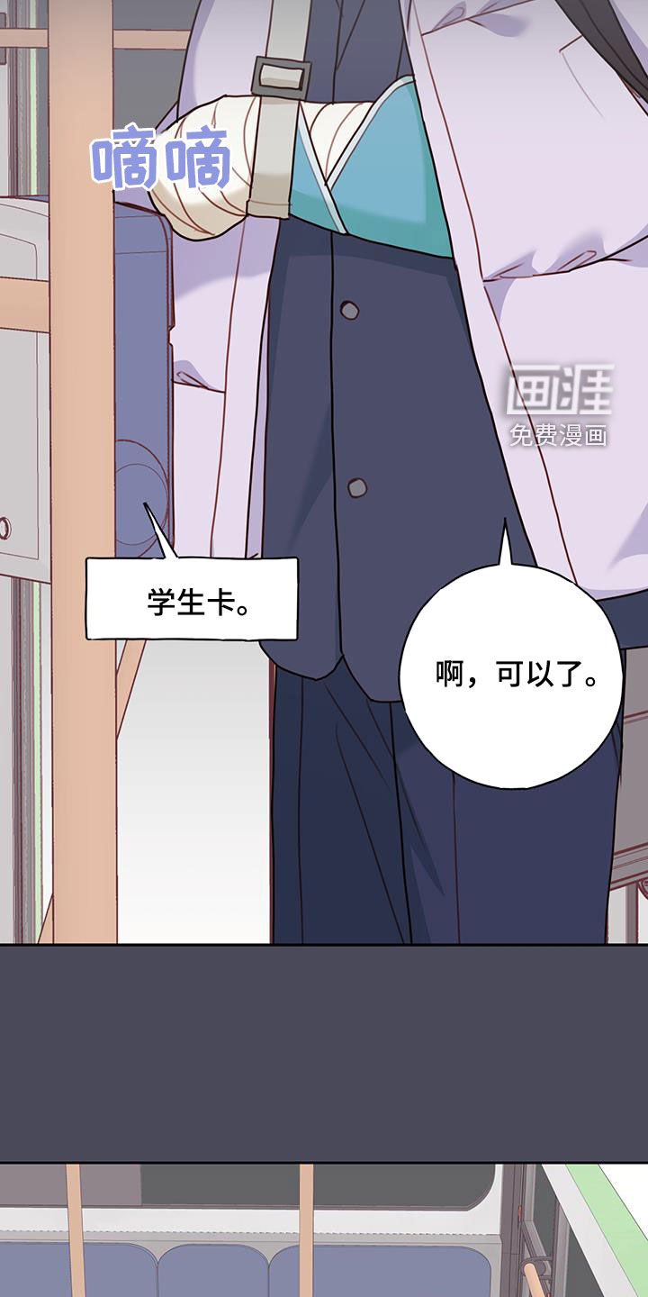 第49章：主动搭话