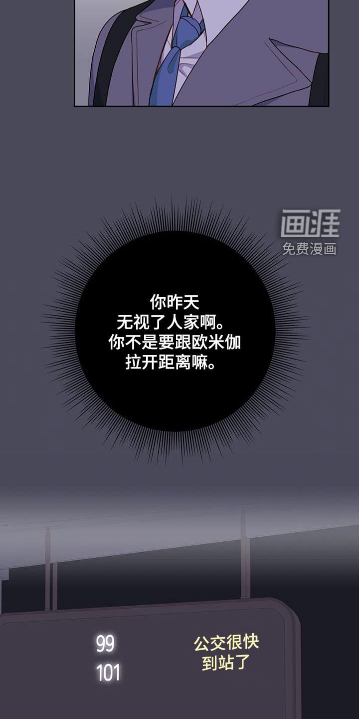第49章：主动搭话