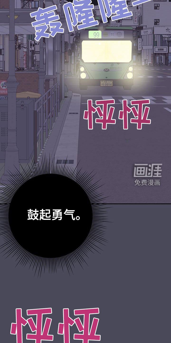 第49章：主动搭话