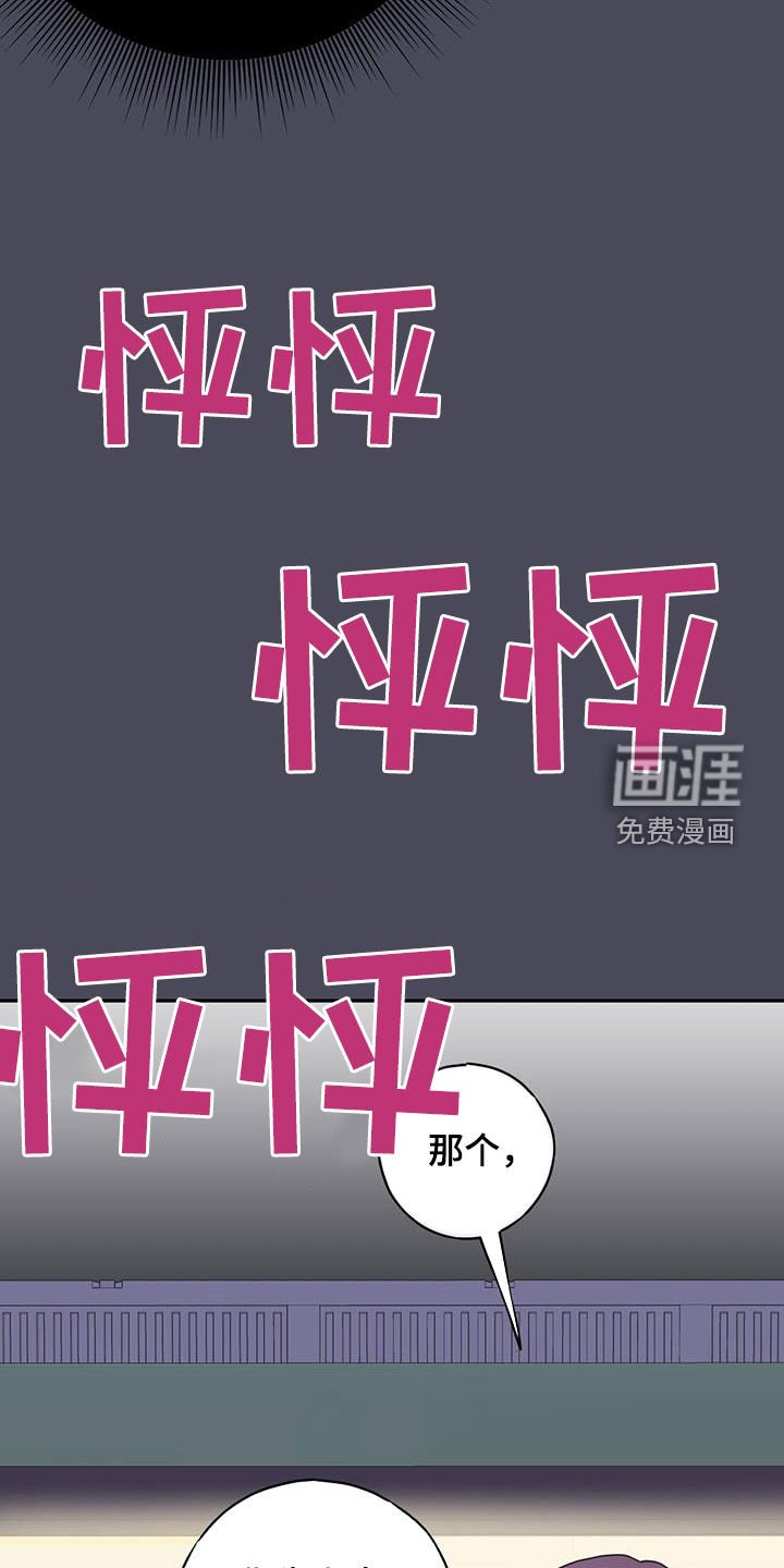 第49章：主动搭话