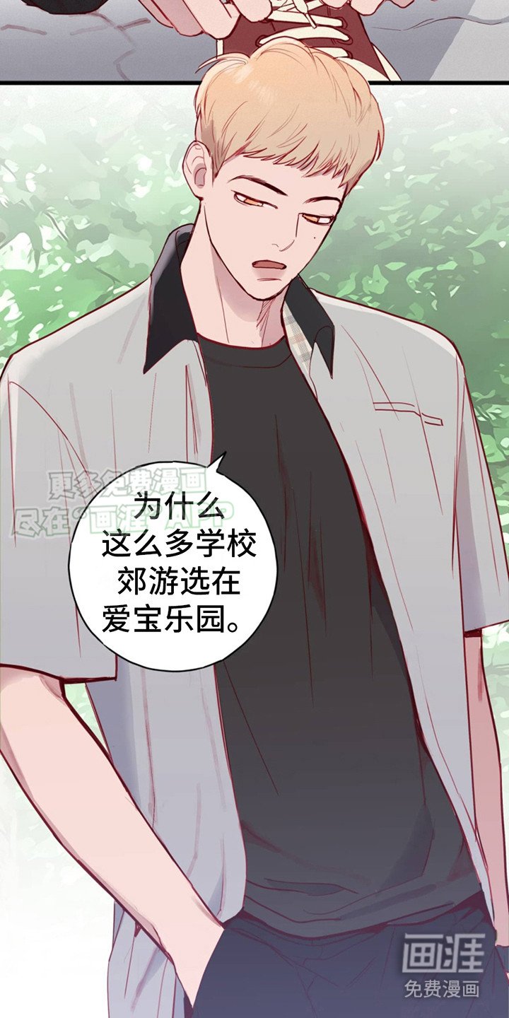 第5章：游乐园
